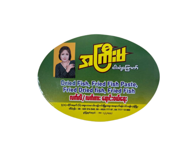 အကြီးမ စားသောက်ကုန် 