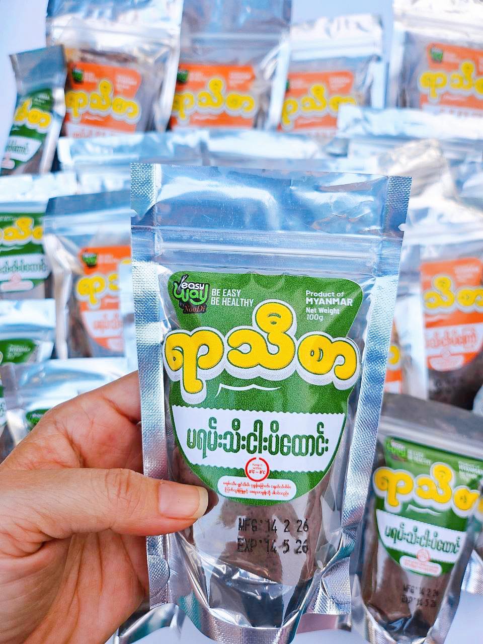 မရမ်းသီး ငါးပိထောင်း 