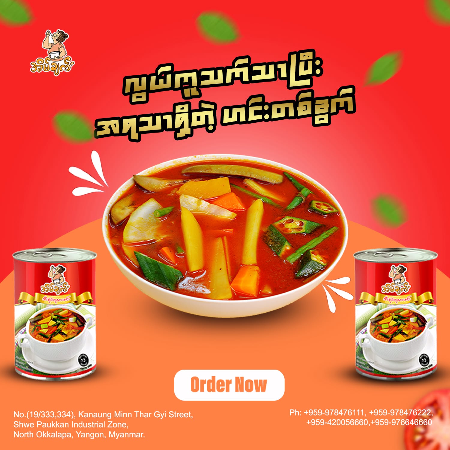 သီးစုံပဲကုလားဟင်း